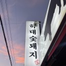 하대동230 이미지