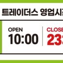 트레이더스 홀세일클럽(송림점) 이미지