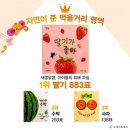 준먹거리