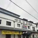 반찬마을 | 전주 한옥마을 맛집 성미당 육회비빔밥 솔직 후기｜가격·반찬 상세 리뷰