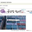 구인당한의원 이미지