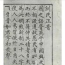 훈민정음 이미지