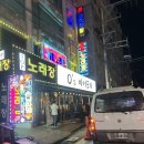 오스비어포차