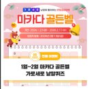 마카다