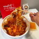 동대문엽기떡볶기 | [은평/역촌역맛집]동대문엽기떡볶이 : 엽기오뎅 모짜치즈 추가 밀키트 배달 후기