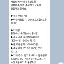 풍양 | 인어교주해적단 풍양수산 픽업 후기