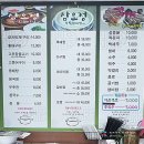 삼오정즉석냄비 이미지