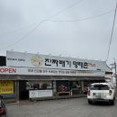문발유치원 | 파주교하맛집 코다리찜 코다리맛집 완전 추천합니다(솔직후기)
