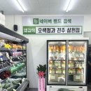 삼천청과 네이버블로그