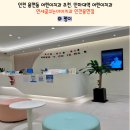 인천 용현동 어린이치과 추천 인하대역 어린이치과 연세꿈꾸는아이치과 인천용현점 불소도포 후기