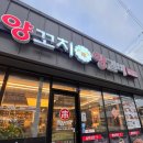 환상의맛양꼬치모종점 | [아산] 모종동 환상의 맛 양꼬치 현지인 맛집 마파두부or물만두가 서비스라고?