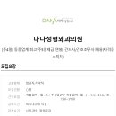 다나성형외과의원 이미지