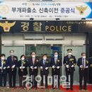 부개파출소 이미지