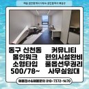 해송 공인중개사사무소 이미지