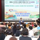 우리동네 놀이터 이미지