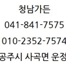 청남가든 이미지