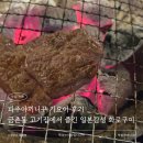 행복한찜닭 금촌점 | 파주야끼니꾸 키요이 후기 금촌동 고기집에서 즐긴 일본감성 화로구이