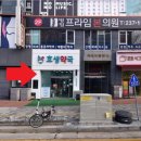 호생약국 이미지