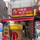 닭다리먹고맴맴 | [부산/남포] 남포 옛날통닭 맛집 ' 닭다리먹고맴맴 ' 닭똥집 때문에 반한 곳