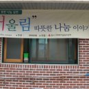 동면1리경로당 이미지