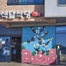 색달식당중문갈치조림구이 이미지