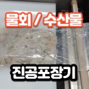 지혜네횟집 이미지