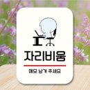 비움 - 문경시 봉생2길 10-1 | 비움