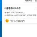 태릉정원내과의원 이미지