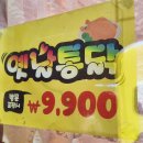 순살의민족 하양점 이미지