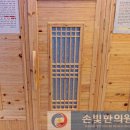 손빛한의원 이미지