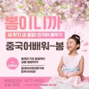 은계해법중국어교습소