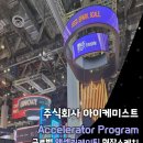 주식회사 환경테크 | 아이케미스트, Singapore Accelerator Program 글로벌 액셀러레이팅 참여 후기