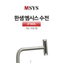 포엠시스