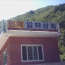 하늘산장 이미지