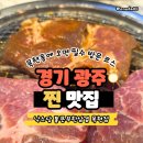 통큰무한삼겹 장흥점 | 낙소당 통큰무한삼겹 목현점, 가성비 끝판왕 경기광주밥집 솔직 후기!(경기광주)
