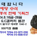 (24.08.16~26) 제5회 명석판매기획전 이미지