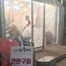 상무꽃돼지 이미지