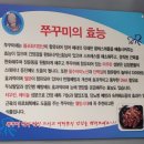 봉포불쭈꾸미