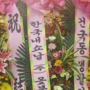옻나라주