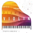 유망신예음악회 이미지