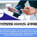 한빛기업 이미지