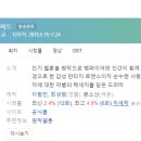 안양자매약국 | [미니드라마] 091. 오렌지마말레이드 2015년 12부작 KBS2 문소산 작가