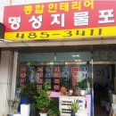 명성타일 이미지