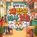 전북31바5688 | [​군산 맛집] 짬뽕관 해물쟁반짜장에 밥까지 비벼 먹은 리얼 후기