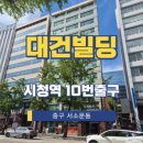 대건빌딩 이미지