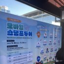 오렌지투어주 - 미추홀구 경원대로 773 | 오렌지투어주