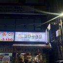 고바우통닭부평 이미지