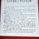 미륵산 경천묘 이미지