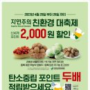 친환경할인마트 이미지