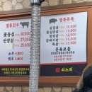 쇠느리식육석쇠구이 이미지